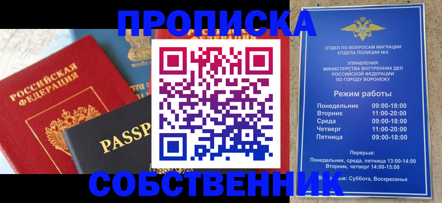 прописка гарантия в Иланском