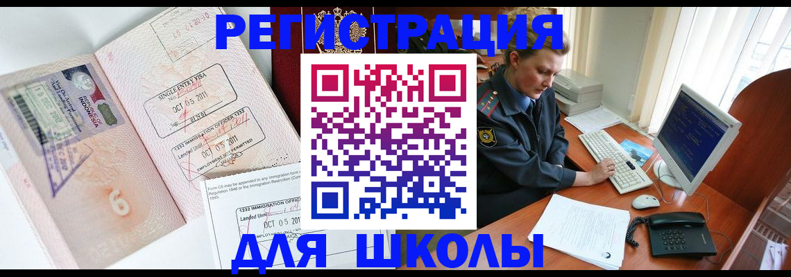 временная регистрация купить в Иланском