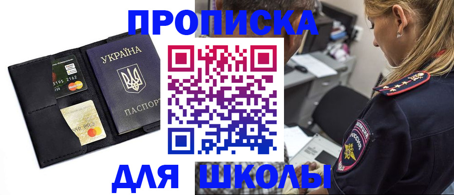 прописка иностранных граждан в Иланском