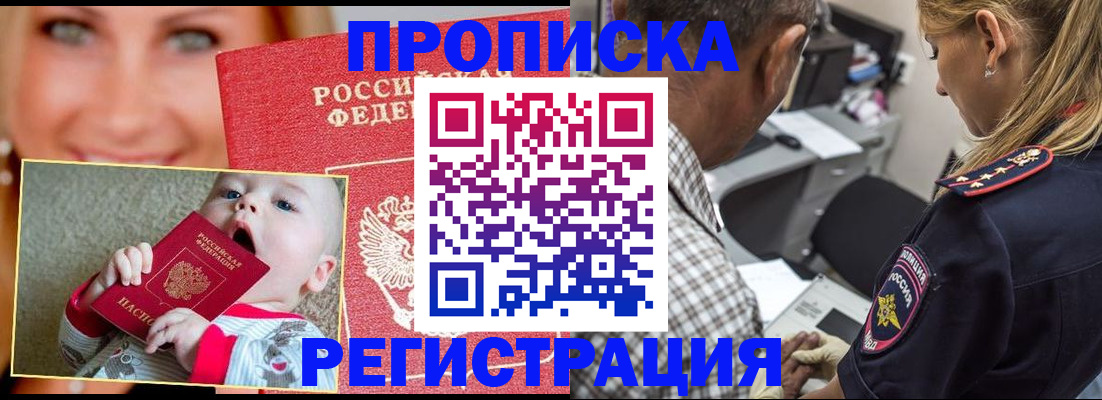 временная регистрация поиск в Иланском