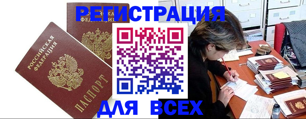 временная регистрация купить в Иланском